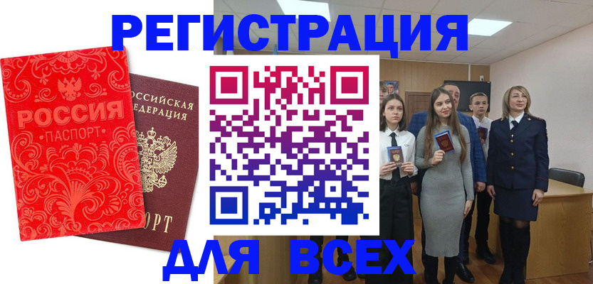 купить прописку в Карталах