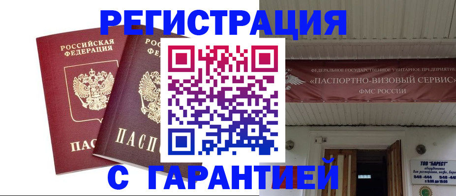 миграционный учет в Карталах