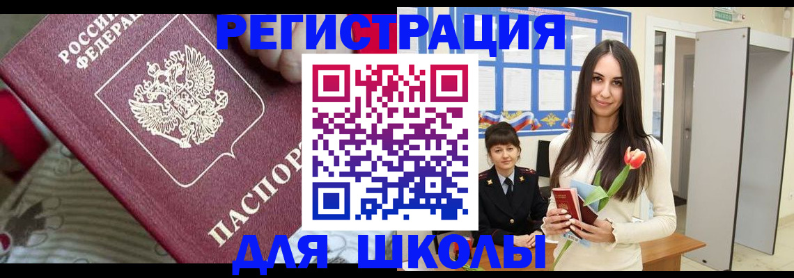 временная регистрация законно в Карталах